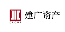 建廣資產(chǎn)