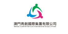 澳門(mén)青創(chuàng  )